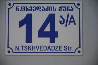 Гостевой дом Guest House Cosmos Тбилиси Двухместный номер с 1 кроватью или 2 отдельными кроватями, общая ванная комната-19